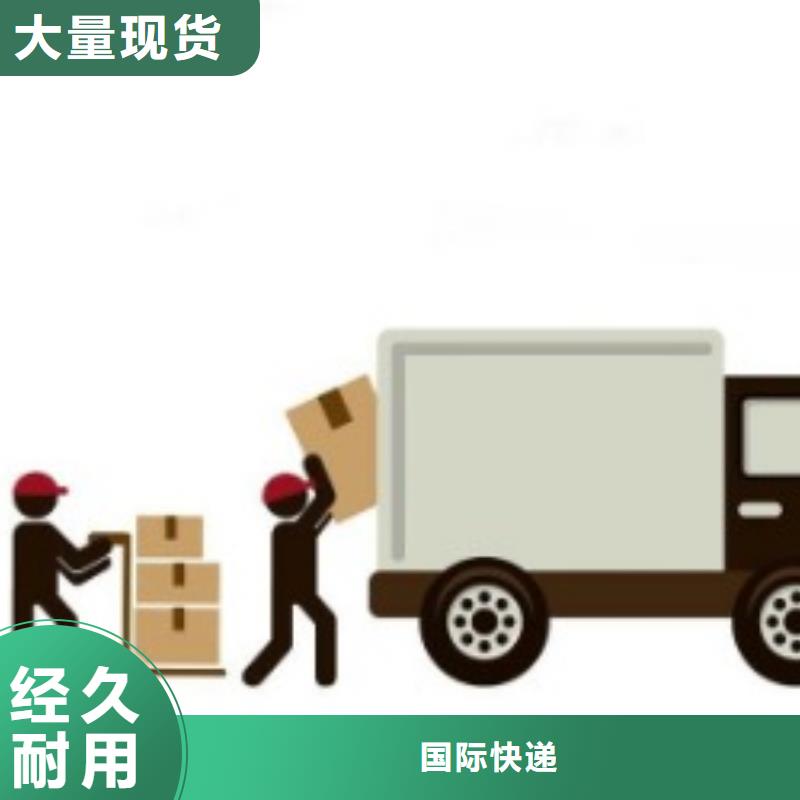 国际托运视频-云南省临沧市国际快递国际托运可服务区域镇康|云县|保山|西双版纳|楚雄|昭通等