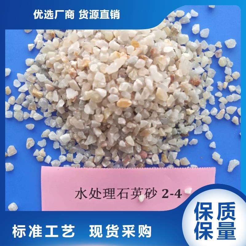 石英砂-降COD氨氮敢与同行比服务
