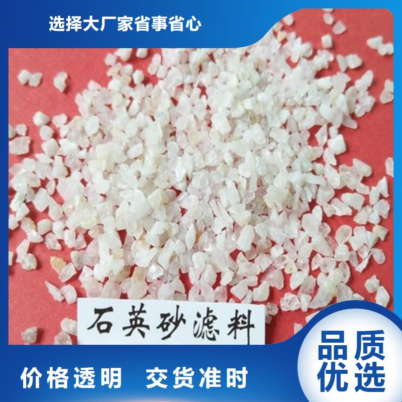  石英砂用品质说话