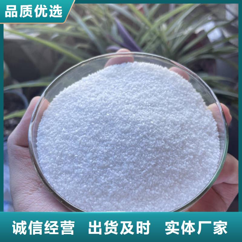 石英砂【pam聚丙烯酰胺】正规厂家