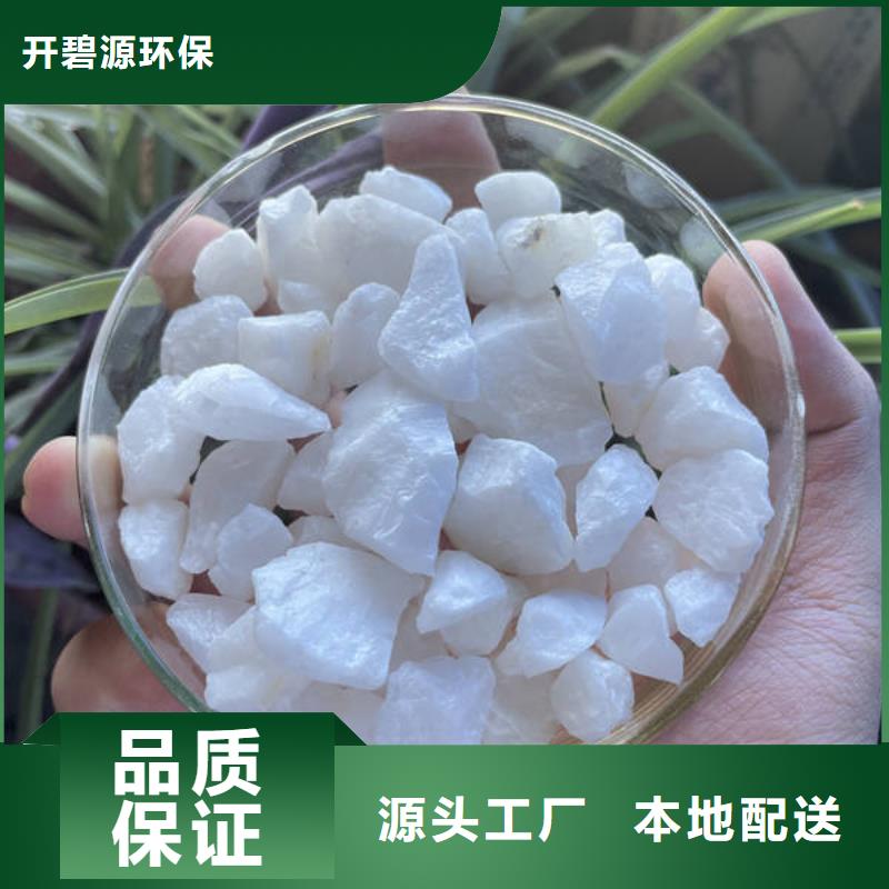 石英砂-醋酸钠从源头保证品质