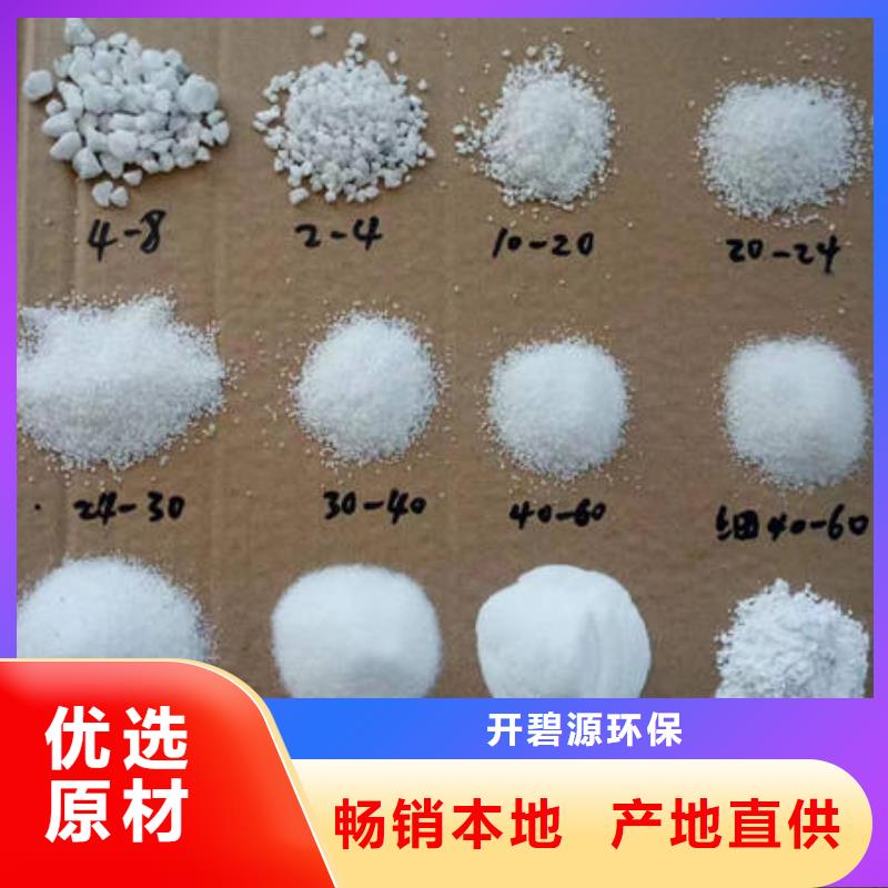 石英砂 【沉淀剂】全品类现货