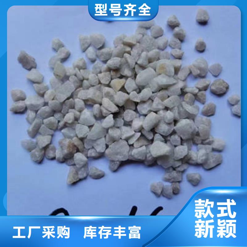  石英砂甄选好物