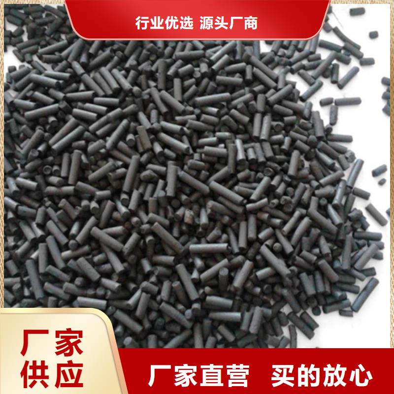 活性炭【柱状活性炭】实力雄厚品质保障