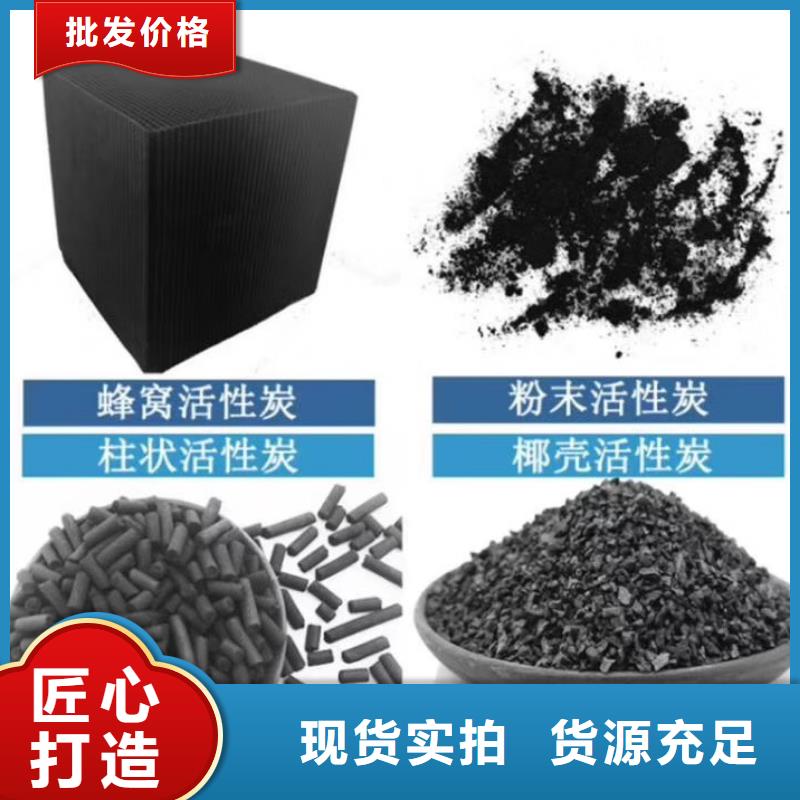 活性炭【工业污水处理】现货批发