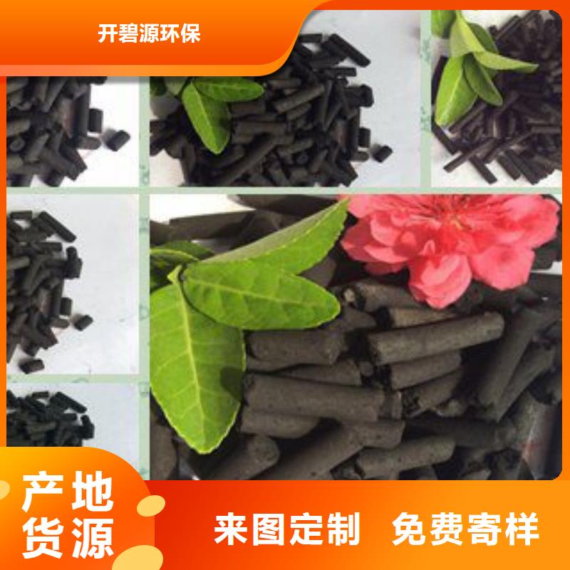 活性炭-柱状活性炭经验丰富质量放心
