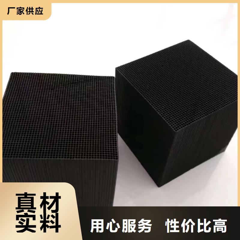 活性炭蜂窝活性炭商家