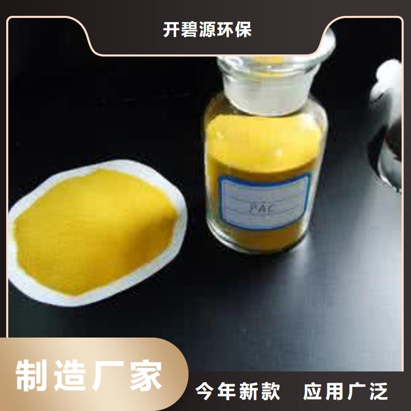 【聚合氯化铝】锰砂用心做产品