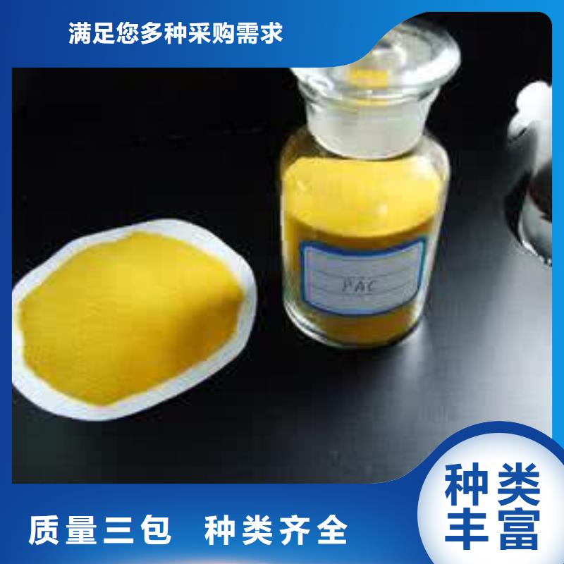 聚合氯化铝【絮凝剂】源厂直销