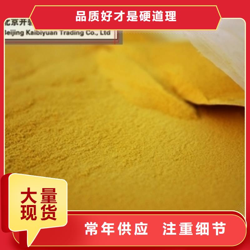 【聚合氯化铝净水pac老客户钟爱】