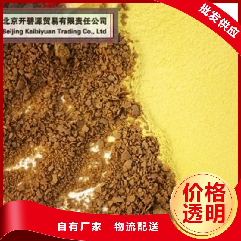 聚合氯化铝,【三氯化铁】源厂供货
