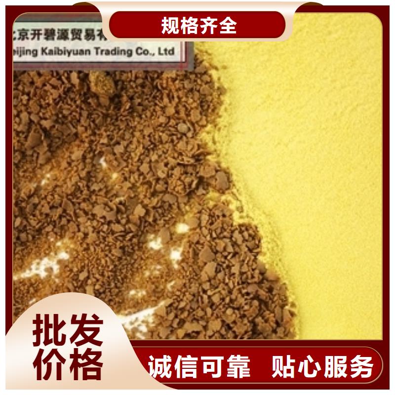 聚合氯化铝原生碳厂家直发