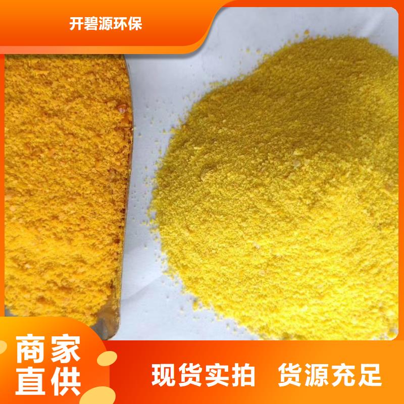 聚合氯化铝净水pac今日新品