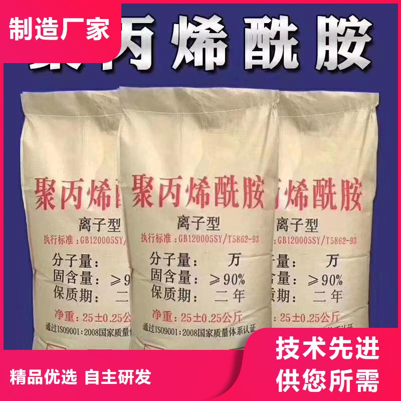 聚合氯化铝聚丙烯酰胺助凝剂货源直供