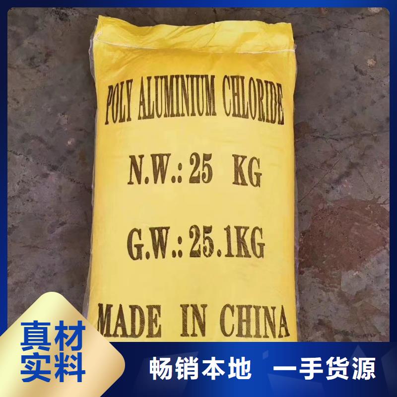 【聚合氯化铝】锰砂用心做产品