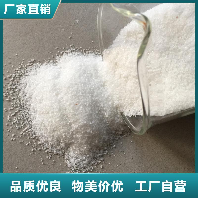 【聚合氯化铝】锰砂用心做产品