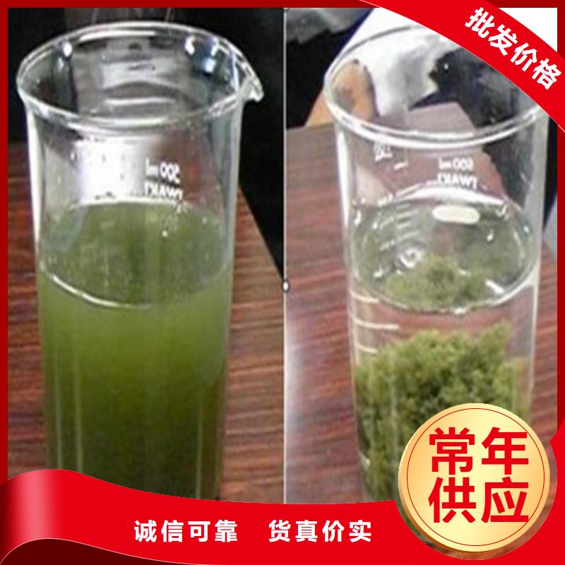 聚合氯化铝污水处理絮凝剂专注细节使用放心