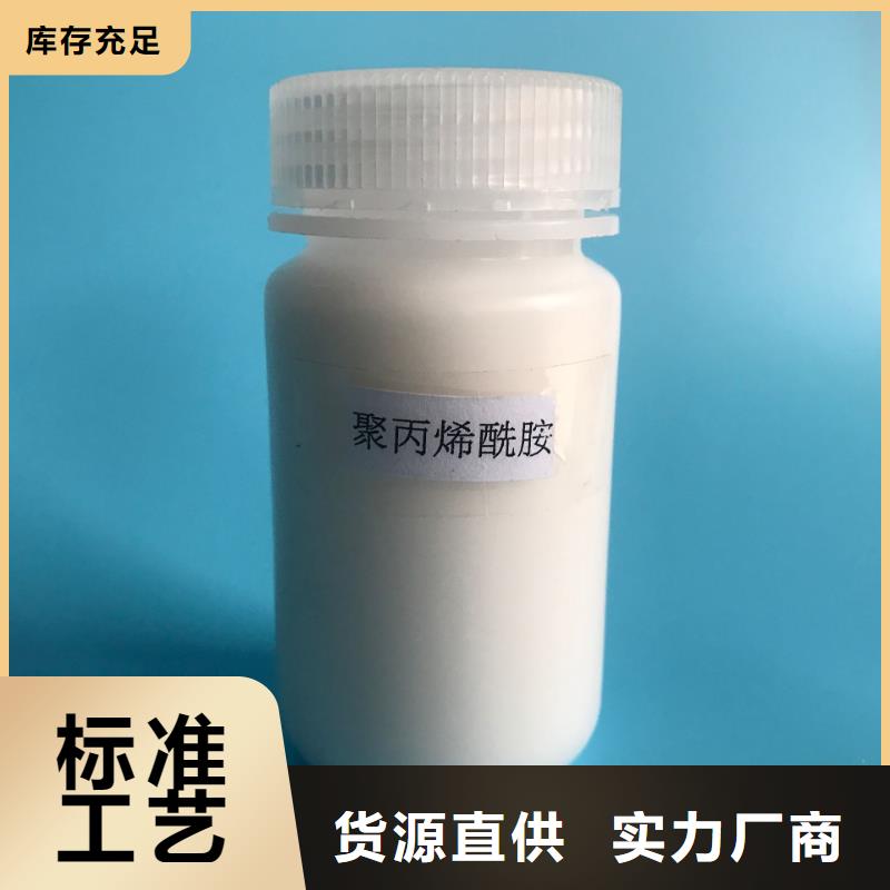 聚合氯化铝-聚丙烯酰胺助凝剂免费寄样
