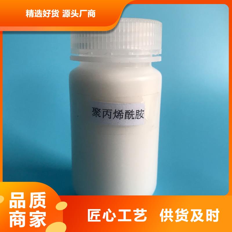 聚合氯化铝,【聚丙烯酰胺】购买的是放心