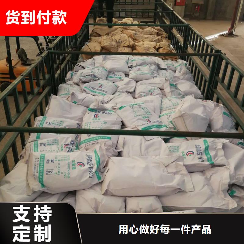 聚合氯化铝_【聚丙烯酰胺】真材实料