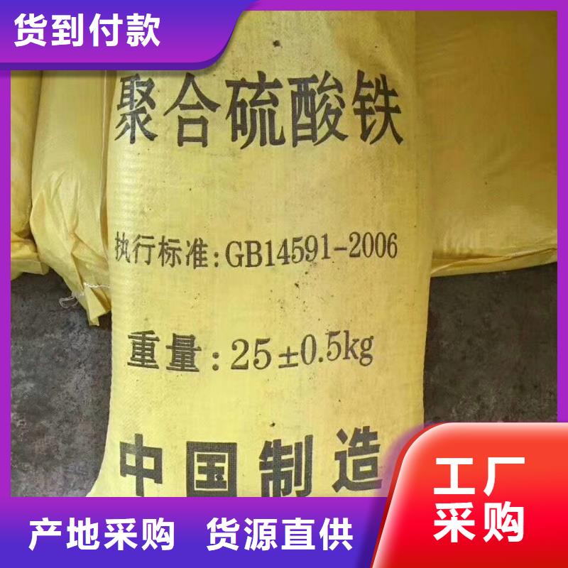 聚合氯化铝_煤质原生碳按需定做