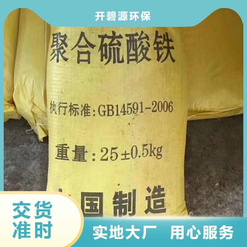 聚合氯化铝无烟煤滤料用心做好每一件产品
