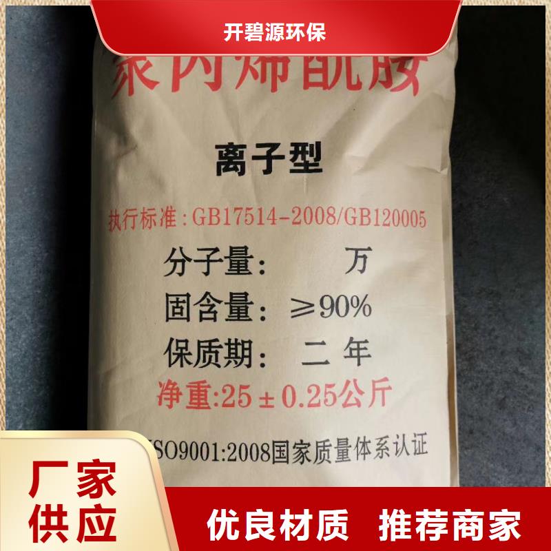 聚合氯化铝-【椰壳粉末活性炭】精工制作