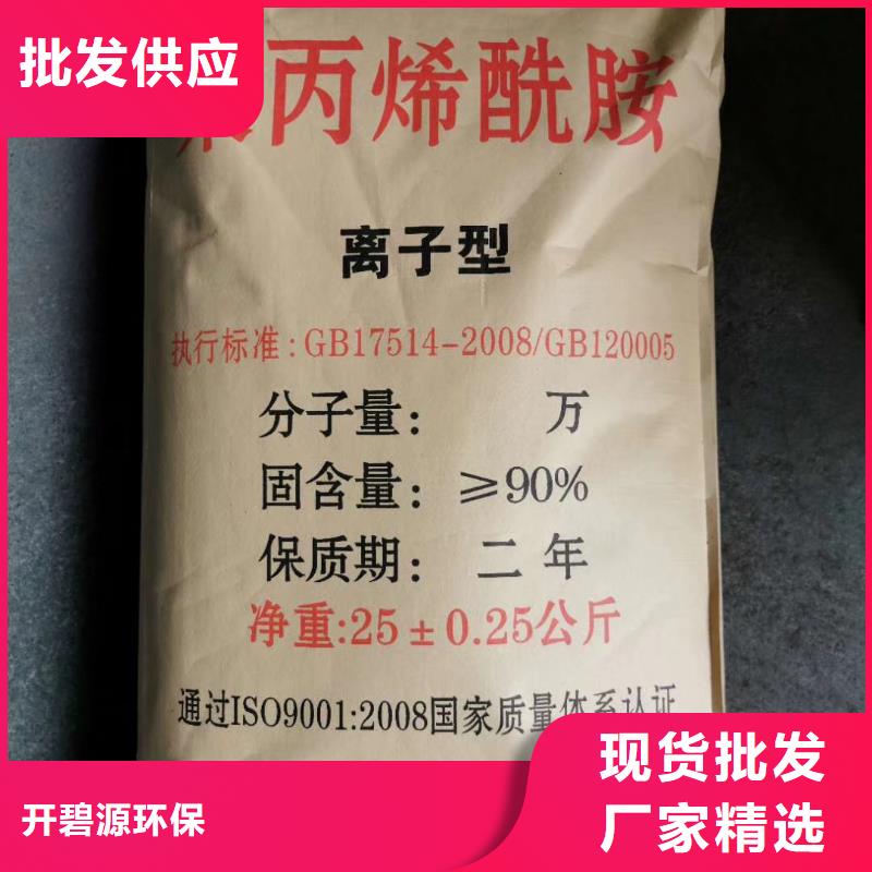 聚合氯化铝_【聚丙烯酰胺】就近发货