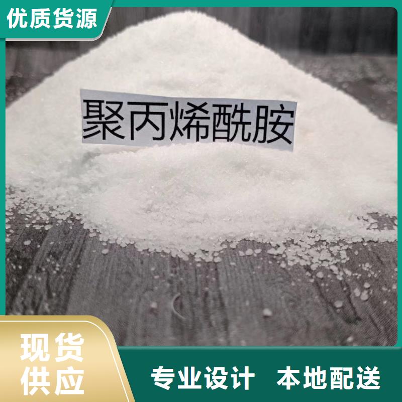 聚合氯化铝【絮凝剂】源厂直销