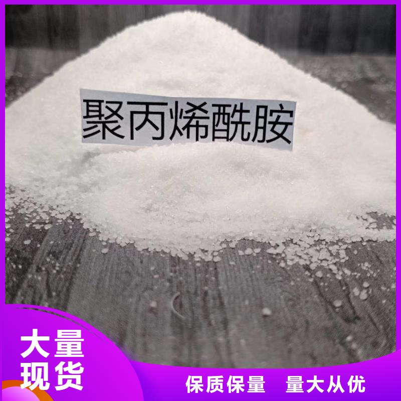 【聚合氯化铝聚丙烯酰胺助凝剂满足您多种采购需求】