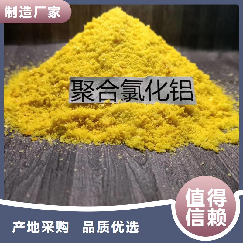 聚合氯化铝聚丙烯酰胺助凝剂生产厂家