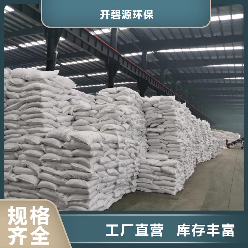 聚合氯化铝【pam聚丙烯酰胺】厂家直销货源充足