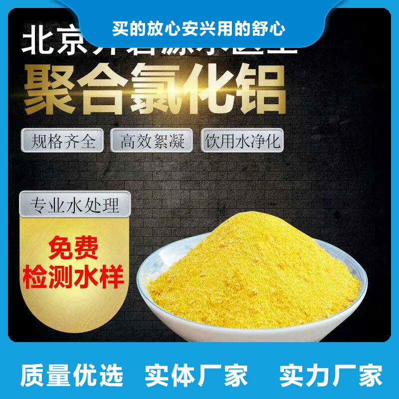 【聚合氯化铝】,石英砂款式多样