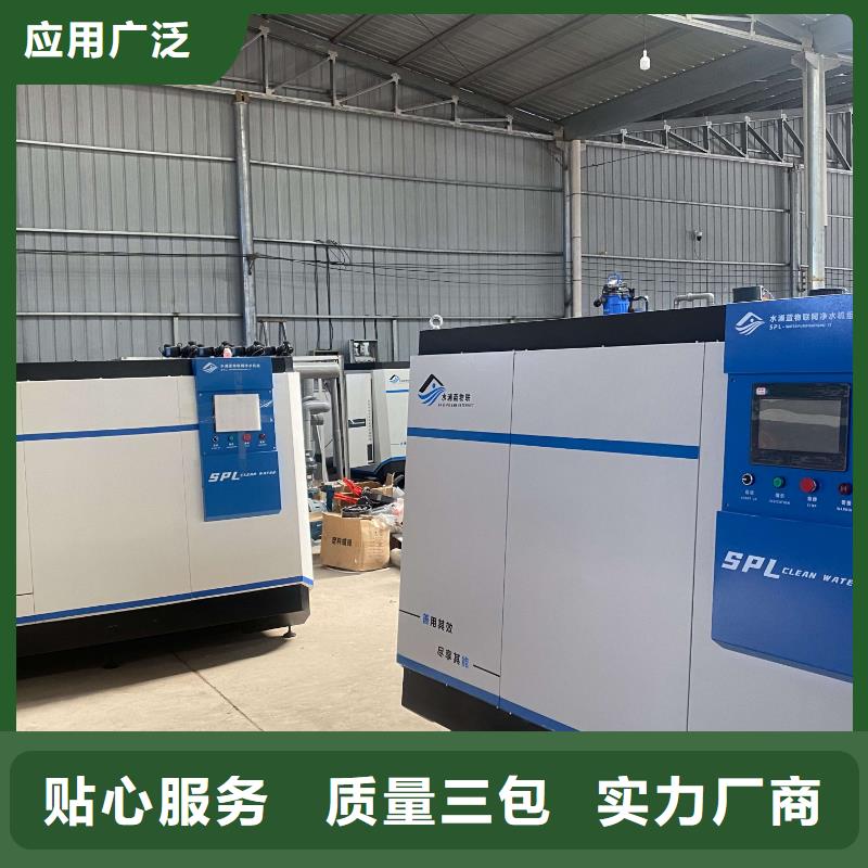 水浦蓝物联净水机组视频-水浦蓝物联净水机组_甘肃省庆阳市市场覆盖庆城|合水|酒泉|武威|平凉|陇南|临夏|天水等