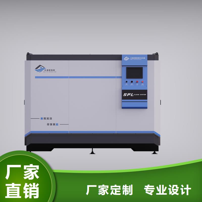 水浦蓝物联净水机组视频-水浦蓝物联净水机组_甘肃省庆阳市市场覆盖庆城|合水|酒泉|武威|平凉|陇南|临夏|天水等