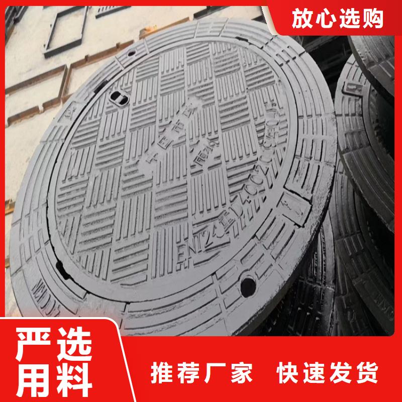 【球墨铸铁井盖_球墨铸铁沟盖板质优价保】