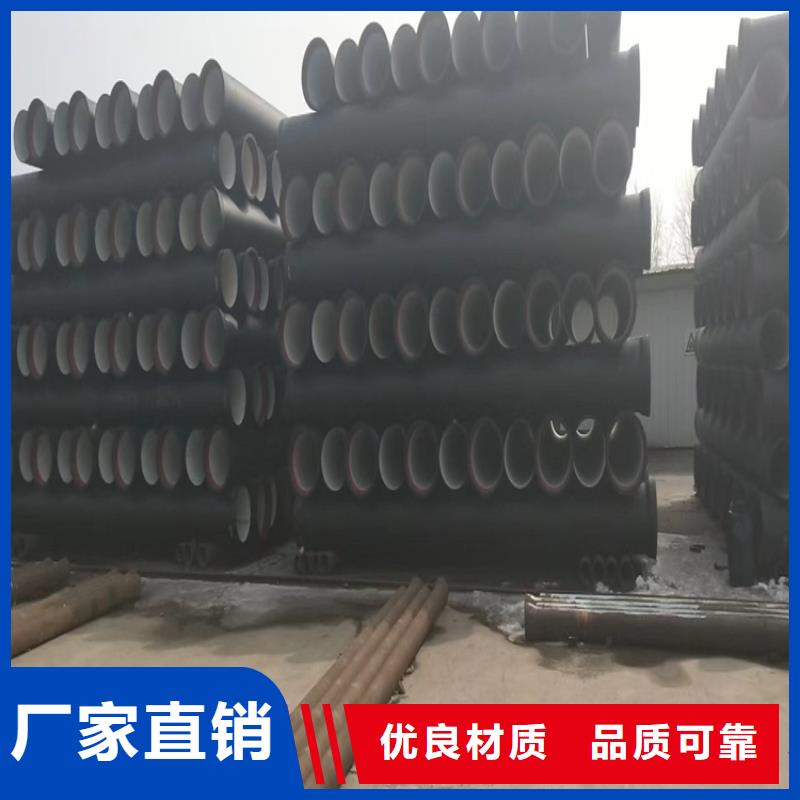 球墨铸铁管排水球墨铸铁管DN100用品质说话