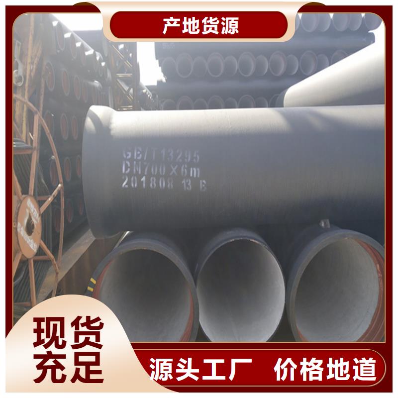 球墨铸铁管排水球墨铸铁管DN100用品质说话