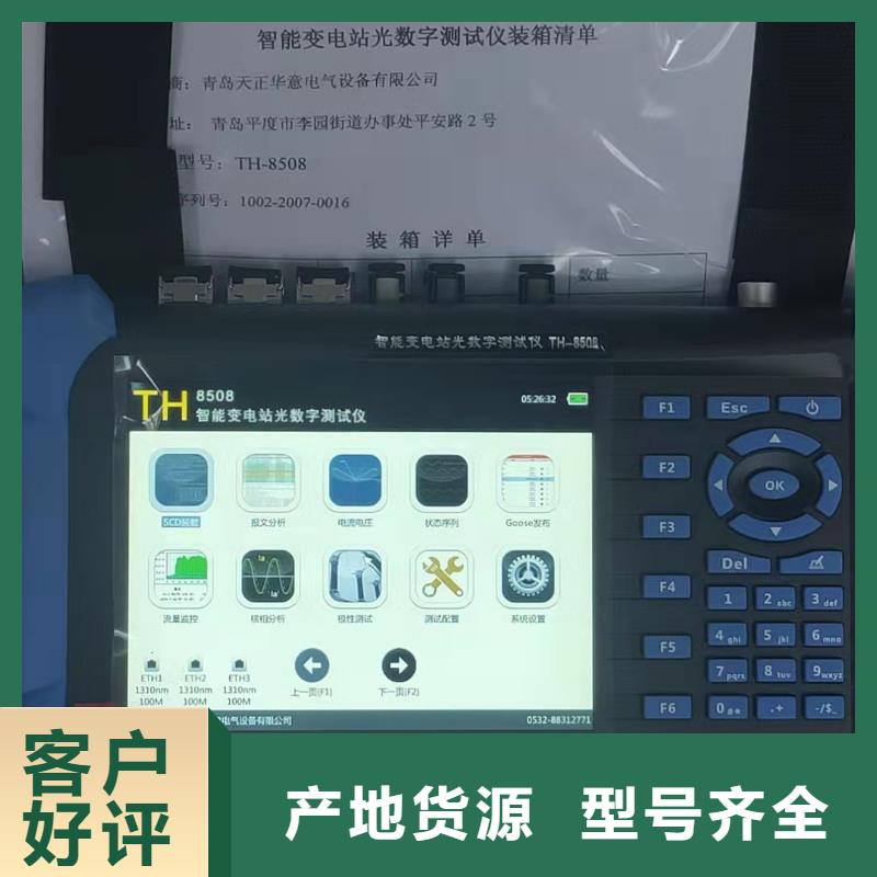 智能变电站光数字测试仪视频-智能变电站光数字测试仪-四川省绵阳市(本地)服务商-三台|盐亭|资阳|广元|巴中|自贡|甘孜