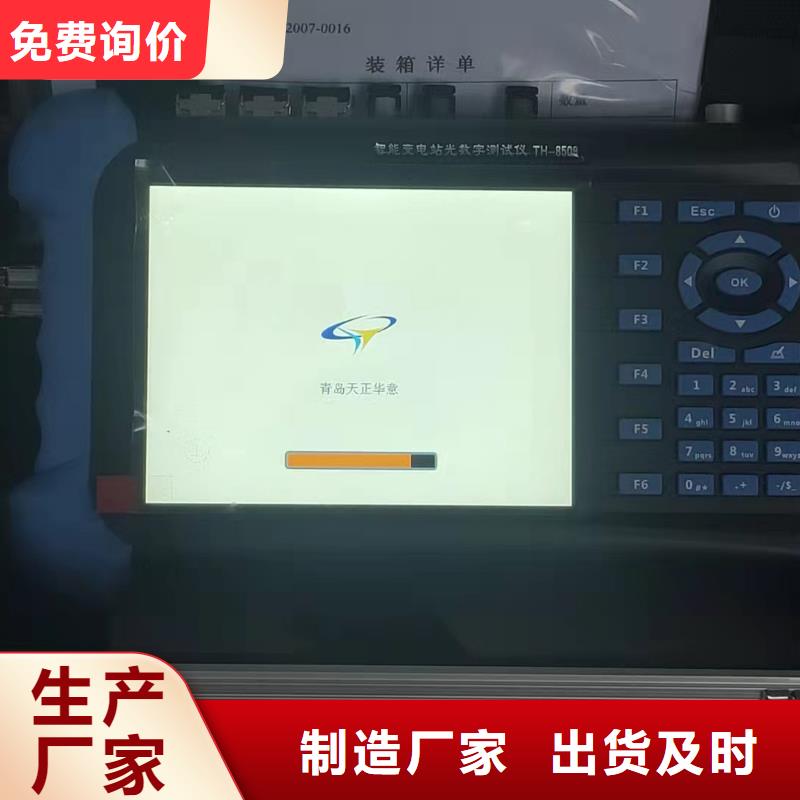 智能变电站光数字测试仪视频-智能变电站光数字测试仪-四川省绵阳市(本地)服务商-三台|盐亭|资阳|广元|巴中|自贡|甘孜