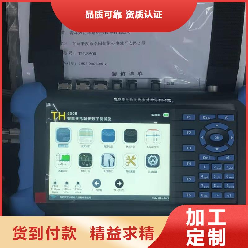 智能变电站光数字测试仪视频-智能变电站光数字测试仪-四川省绵阳市(本地)服务商-三台|盐亭|资阳|广元|巴中|自贡|甘孜