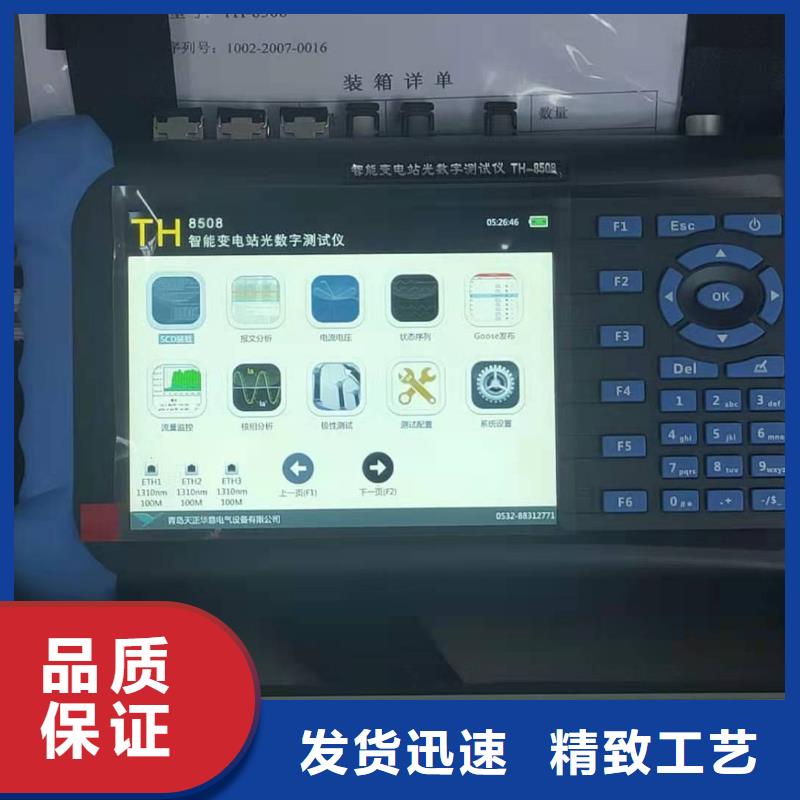 智能变电站光数字测试仪视频-智能变电站光数字测试仪-四川省绵阳市(本地)服务商-三台|盐亭|资阳|广元|巴中|自贡|甘孜