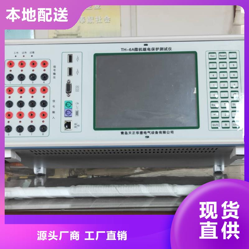 微机继电保护测试仪【直流电阻测试仪】大库存无缺货危机