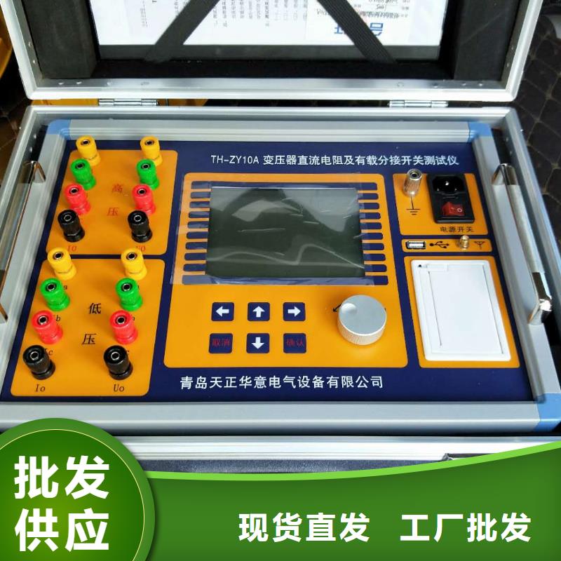 变压器分接开关特性测试仪厂家供应