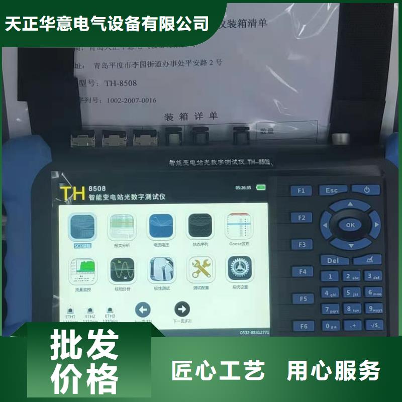 智能变电站光数字测试仪视频-智能变电站光数字测试仪_云南省曲靖市市场覆盖宣威|富源|临沧|大理|怒江|西双版纳|保山|昭通|丽江等