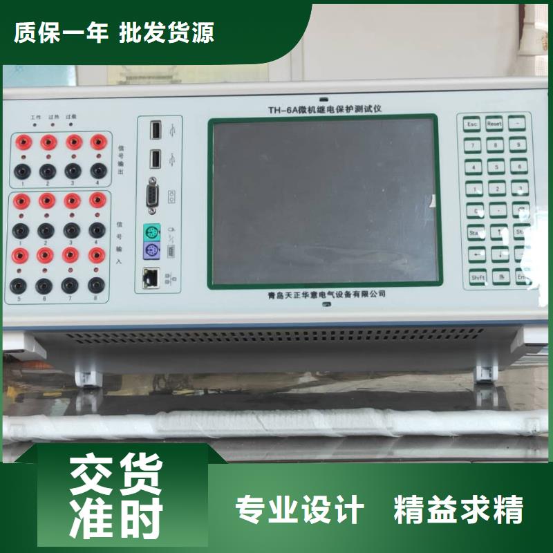 一次通流加压模拟带负荷向量试验装置【真空度测试仪】定制定做