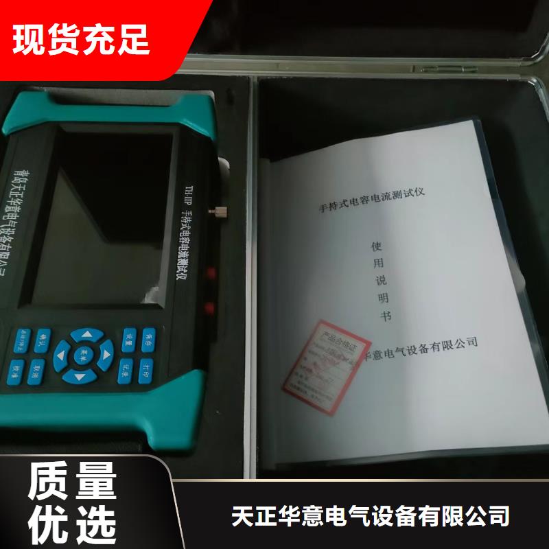 智能变电站光数字测试仪视频-新疆乌鲁木齐市|伊犁|克拉玛依智能变电站光数字测试仪-天正华意