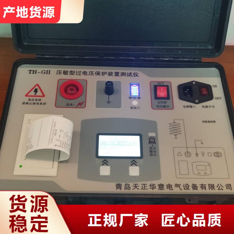 智能变电站光数字测试仪视频-新疆乌鲁木齐市|伊犁|克拉玛依智能变电站光数字测试仪-天正华意