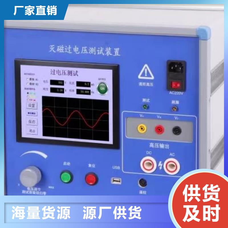 灭磁过电压测试仪,高压开关特性校准装置颜色尺寸款式定制