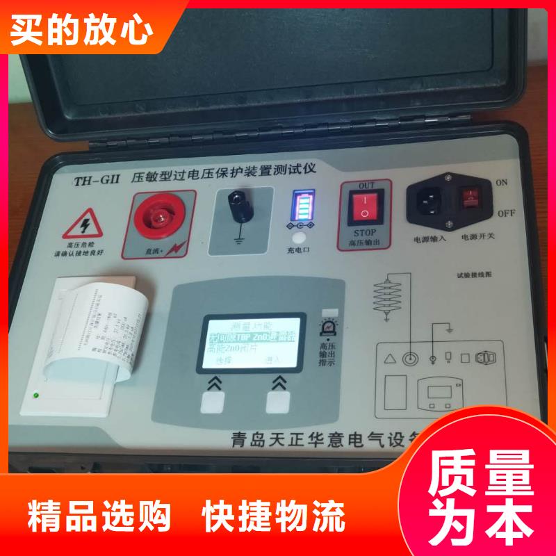灭磁过电压测试仪,高压开关特性校准装置颜色尺寸款式定制
